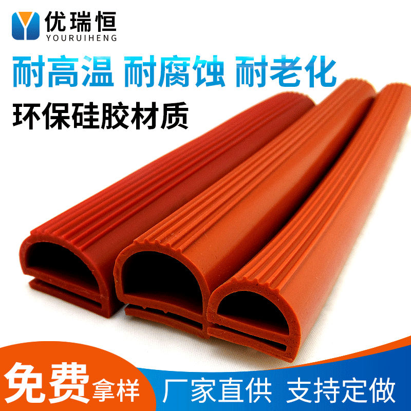 硅胶密封条硅胶条e型m型蒸饭车烤箱烘箱门p型耐高低温硅胶密封条