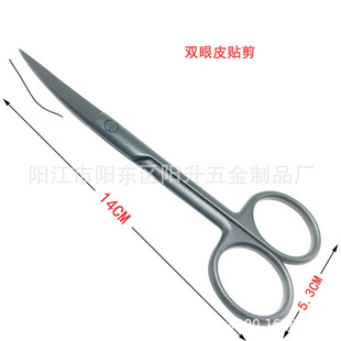 Stainless steel beauty scissors 10cm large curved scissors beauty stickers scissors beauty eyebrow pruning gauze scissors spot