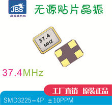 37.4MHZ 3225��Դ��Ƭ����37.4M 3.2*2.5 SMD4 37.4MHZ 12PFг��