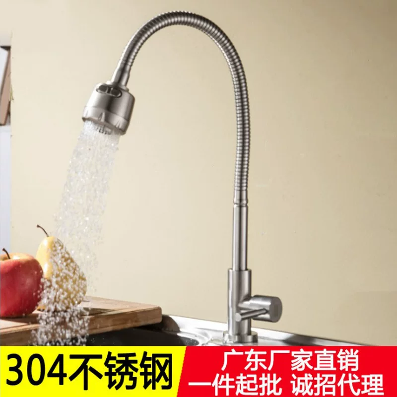 Кухонный водяной кран для одного холодного потока, для прачечной/мойки, 304 нержавеющая сталь, универсальный поворотный кран для балконной раковины