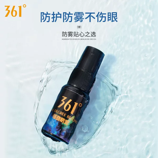 361 Swimming Goggles Winter Anti-Fog Agent Swimming Myopia Spectacle Lenses Defogger Goggles Anti-Fog Smear Liquid 202