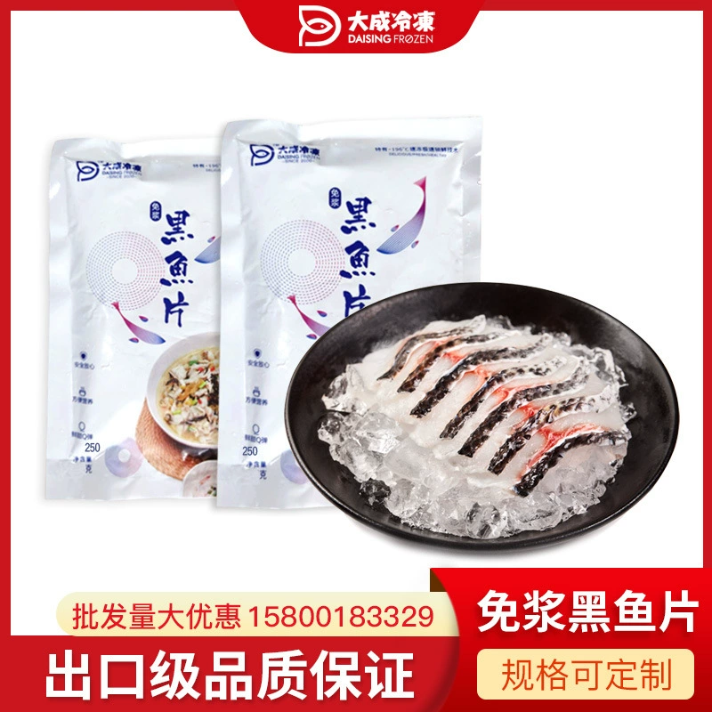Без суспензии Быстрозамороженное филе черной рыбы Маринованная капуста Рыба Отварная рыба Филе рыбы без костей Рыба Средняя секция Горячий горшок Мясо водной рыбы Жидкий азот Быстро замороженное