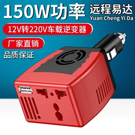 手机充电器;逆变器;笔记本配件