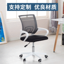 定制弓形网布职员办公椅办公室升降旋转员工电脑椅时尚会议座椅