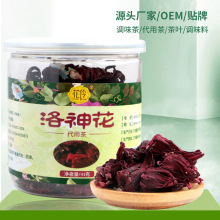 花伶洛神花茶干玫瑰茄代用养生茶罐装45g花草茶厂家