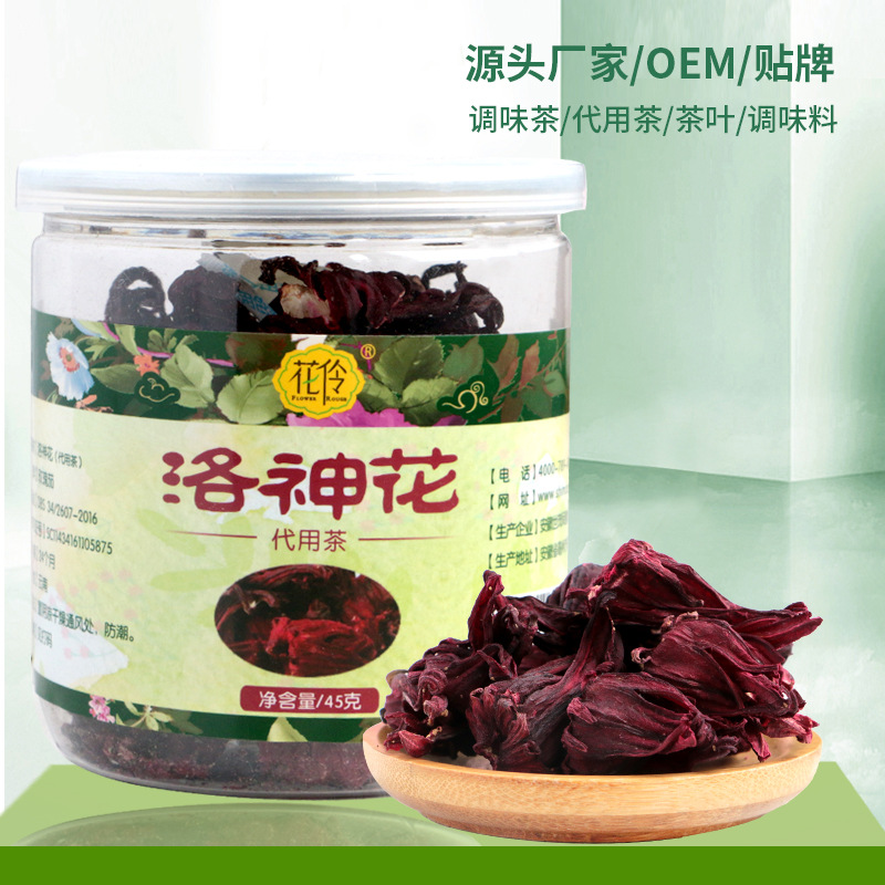 花伶洛神花茶干玫瑰茄代用养生茶罐装45g花草茶厂家