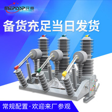 35KV高压真空断路器ZW32-40.5/1250A户外智能分界柱上真空断路器