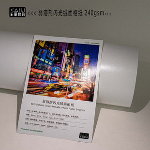 ���܄��W��q���༈240gsm Ӱ�� ���q�� �W�����y �����|��