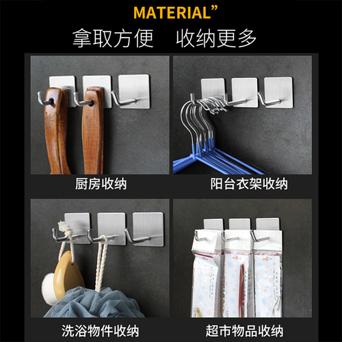 Cross-border punch-free 304 stainless steel hooks strong adhesive wall hanging wall metal hooks kitchen load-bearing adhesive hooks