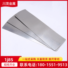 1j85�F懺Ͻ𱡰� ܛ�źϽ�1J85�A�� ��Ī�Ͻ�80Ni-5Mo-Fe ����