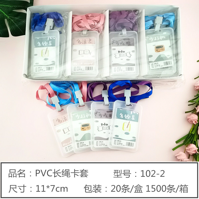 102-2 부티크 PV (0 2C 긴 로프 소형 카드 세트의 배수로 주문하십시오)