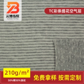 汗布;其他针织面料;罗纹布