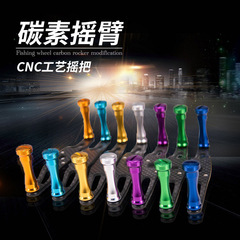 漁輪搖臂改裝D/S/A牌碳素手把金屬握丸魚具改裝搖把漁具配件批發