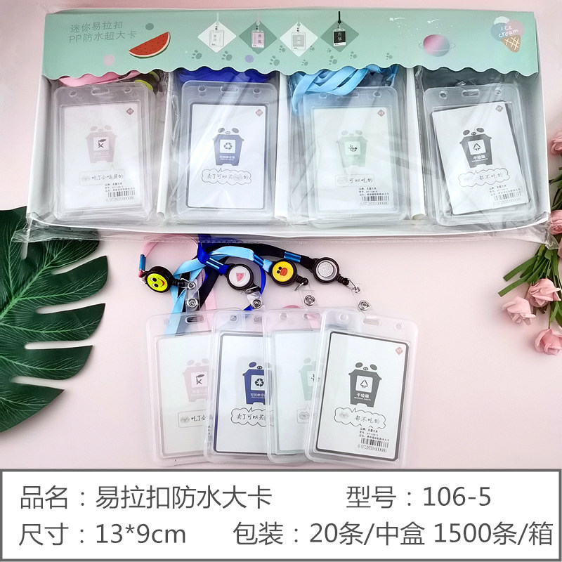 간편 풀 버클이 있는 106-5 방수 대형 카드 (20 의 배수로 주문하세요)