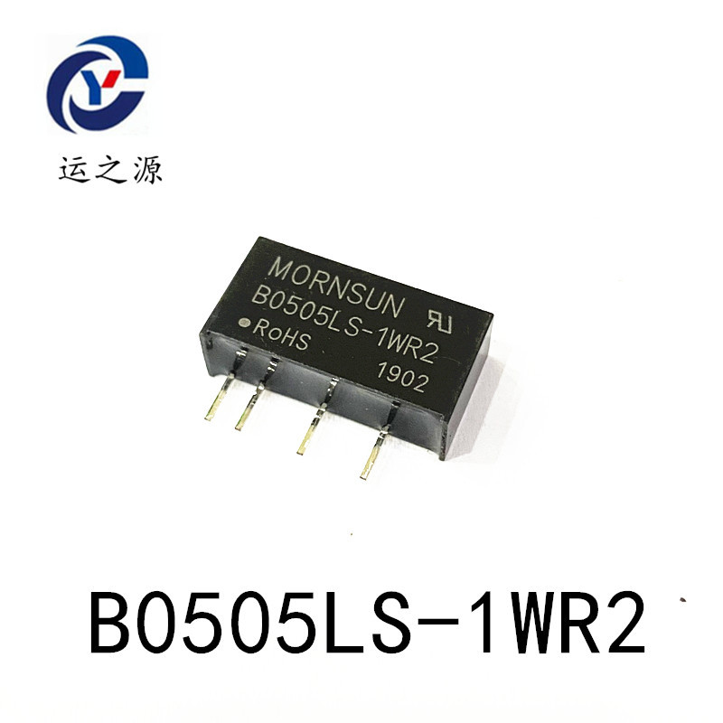 隔离电源模块B0505LS-1WR2 DC-DC 5V转5V 电压1.5K 全新现货SIP-4