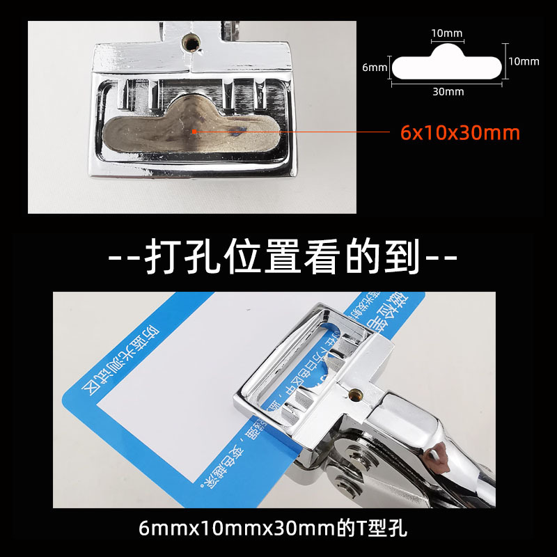 T -shaped hook pitch punching clamp junction pitch punching machine paper card PVC sheet suction plastic bag T -shaped holes 3