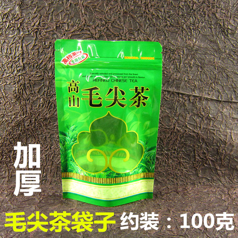 毛尖包装袋子100克茶叶加厚自封袋二两高山绿茶礼品袋拉链密封袋