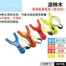 榉木弹弓儿童传统皮筋弹弓狙击高精度飞虎厂家射鱼户外木质弹弓