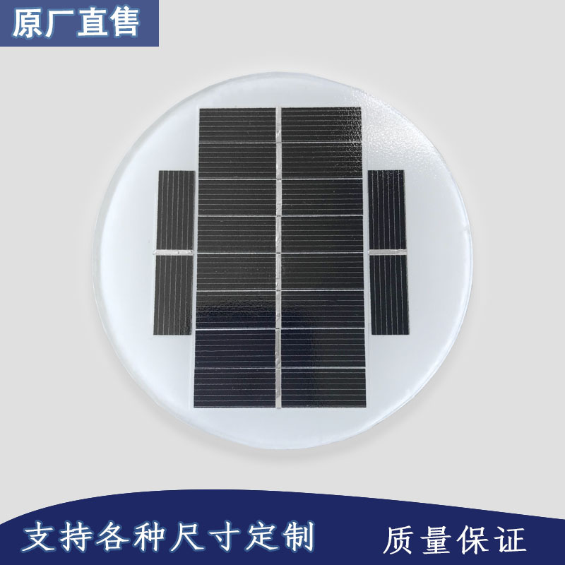 供应圆5V/180MA单晶太阳能板可定各类规格光伏组件太阳能层压板