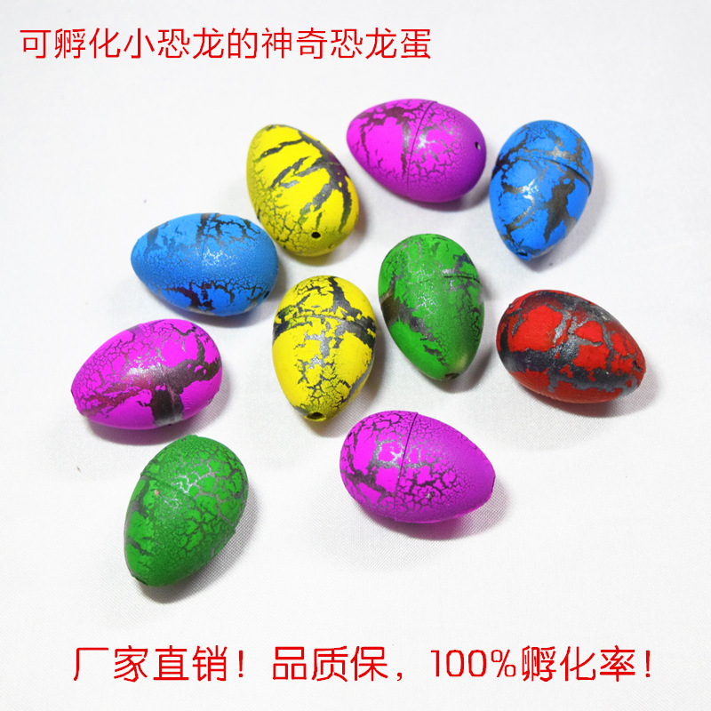 Los niños educativos tamaño pequeño color crack dinosaurio huevo expansión Juguete huevo para incubar huevo de Pascua ciencia y educación juguete transfronterizo
