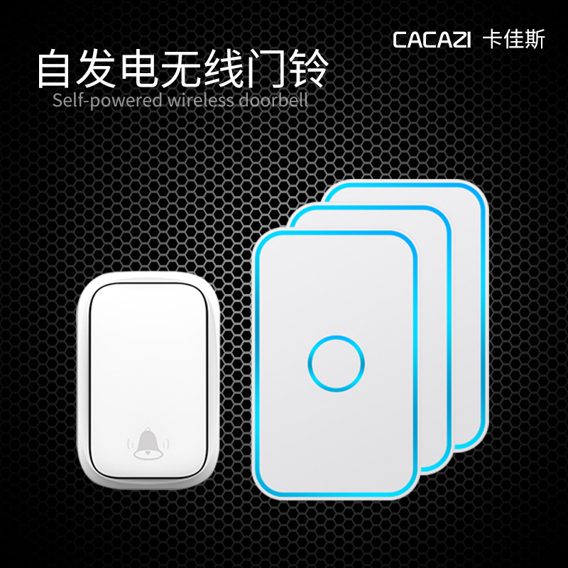 卡佳斯门铃无线家用大门自发电门铃老人呼叫器一拖三无线电子门铃