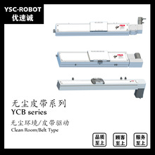 直线模组同步带数控电动十字多轴搭接精密线性直线导轨滑台工作台