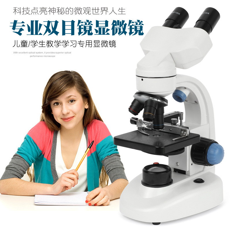 双目显微镜40-2000倍中小学生必备教学实验动植物标本观看显微镜