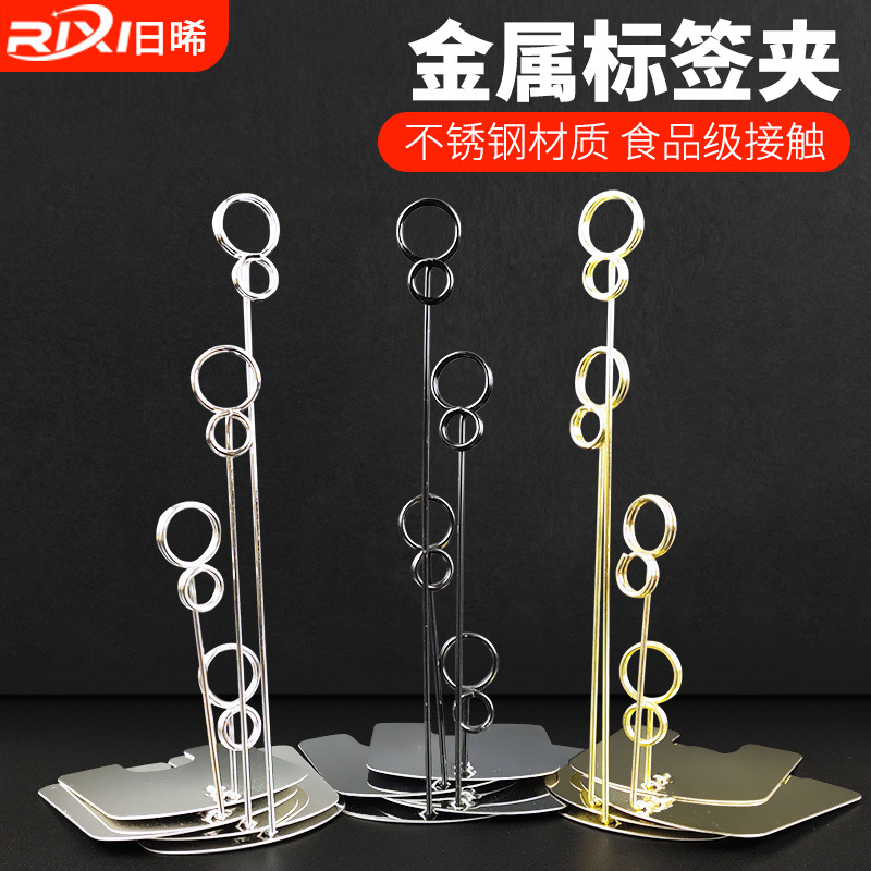 蛋糕店展示牌标签夹立式标牌POP广告夹烘焙超市特价促销金属支架