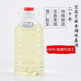 二十年调味酒浓香型桶装原酒五粮酿造基酒四川散白酒陈年纯粮