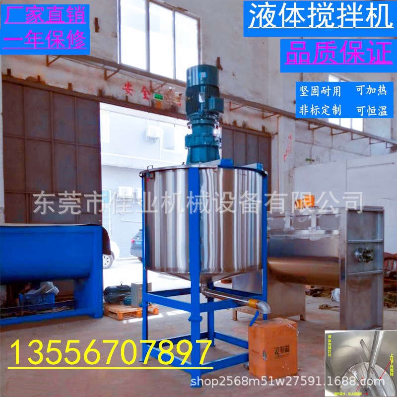 批量生产不锈钢搅拌罐 洗洁精液体搅拌桶 304化工加热混合机畅销