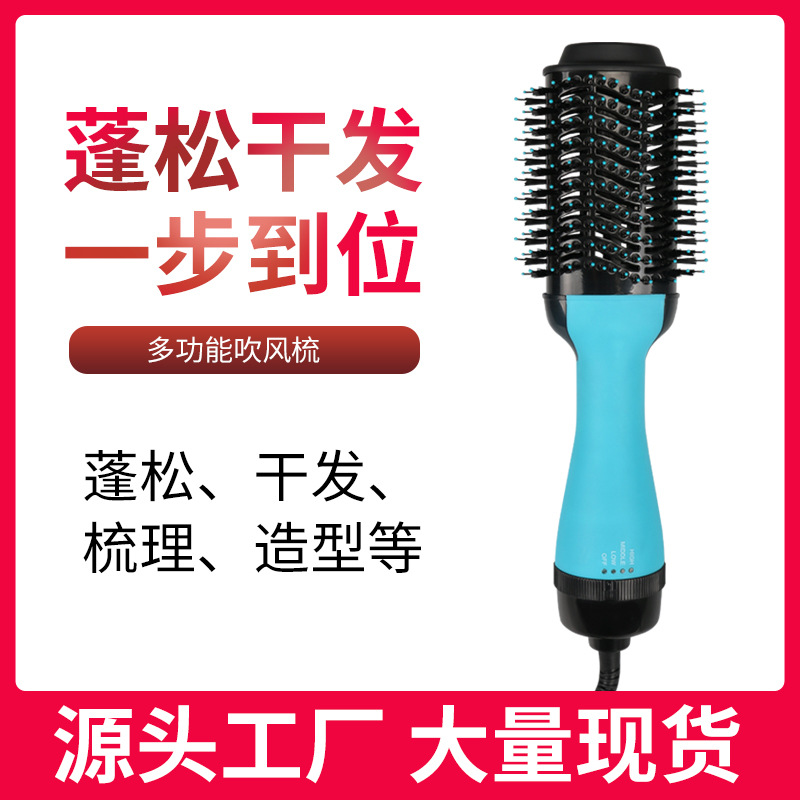 Cross-Border E-Commerce New Product Fluffy Dry Hot Air Comb Hair Dryer Hair Dryer Straightener Dual-Purpose Hair Straightening Comb