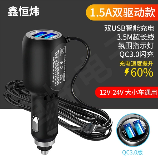 1.5A dual driver model, line 1.5A + double U (QC3.0)