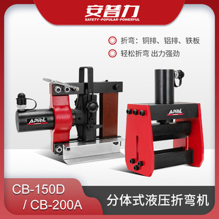 液压弯排机铜排折弯机CB-150D/CB-200A母线一体机-阿里巴巴