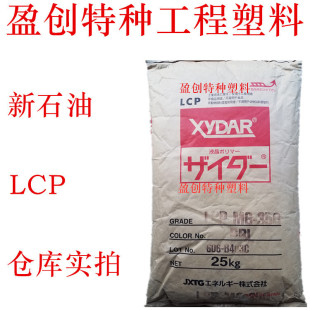 LCP���� ��ʯ�ͻ��W MG-350 ���N�� �͸ߜ�278 LCP���� LCP�S��
