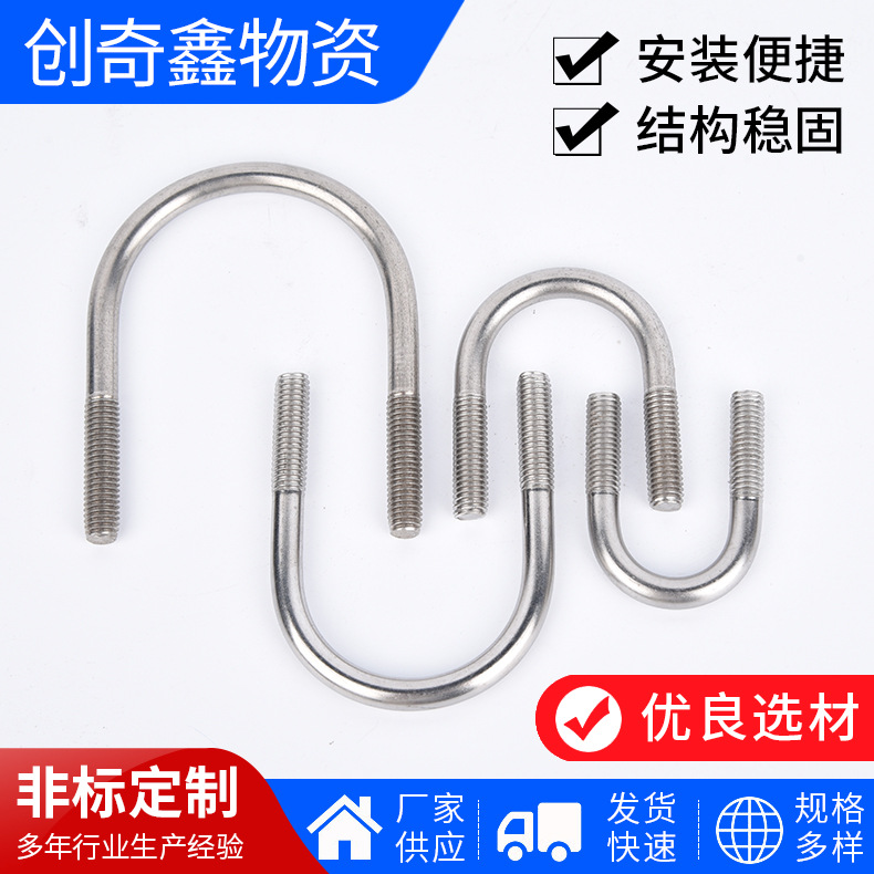 316不锈钢U型螺栓 燃气管道光伏电力不锈钢U形螺丝管卡卡箍卡扣M6