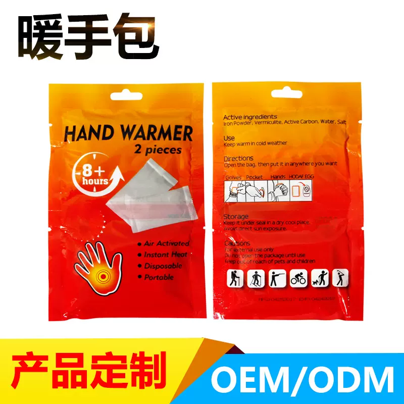 跨境亚马逊暖手包发热包定制自发热暖宝宝OEM手握暖包工厂批发