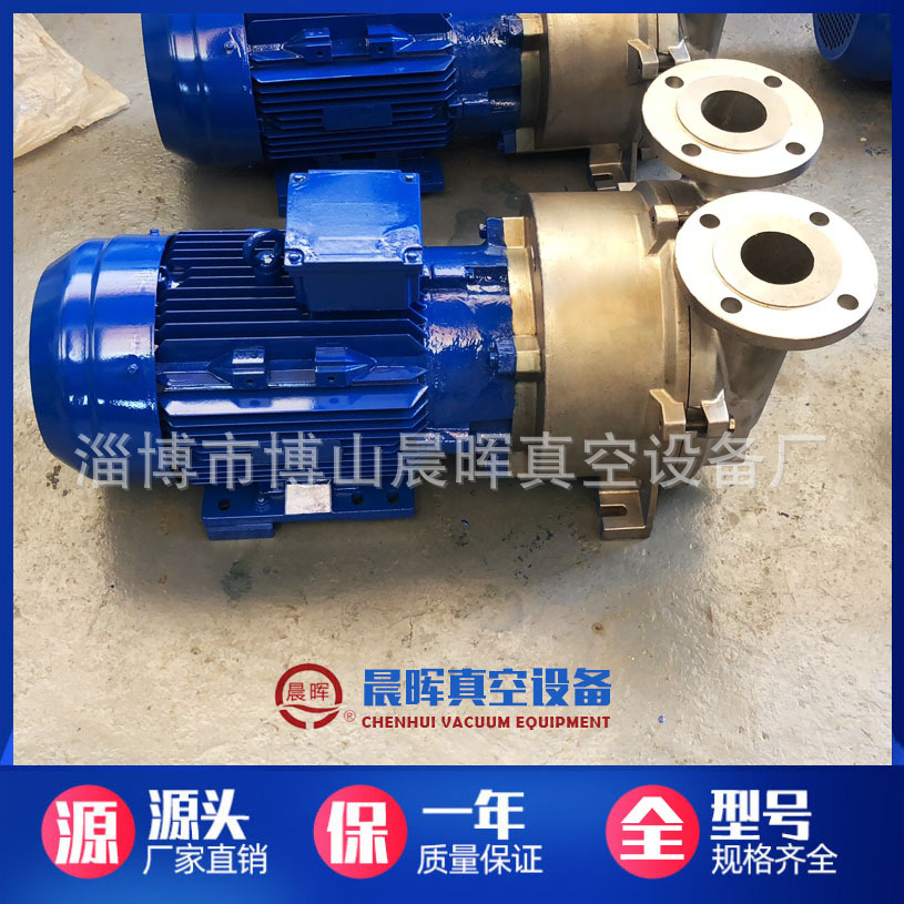 博山厂家水环式真空泵 2BV系列真空泵 不锈钢耐腐蚀真空泵