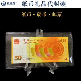 Gift packaging paper money packaging coin packaging bag sealing bag gift packaging package package material