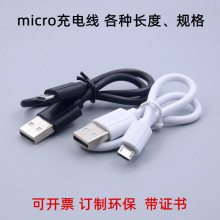 micro늾V8׿ usb{CСLȹ֭ե֭CCԴ