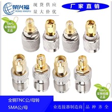 �S��ֱ�N ���lͬ�S�B���� TNC�DSMA�쾀�D���^ ���lTNC��ĸ SMA��