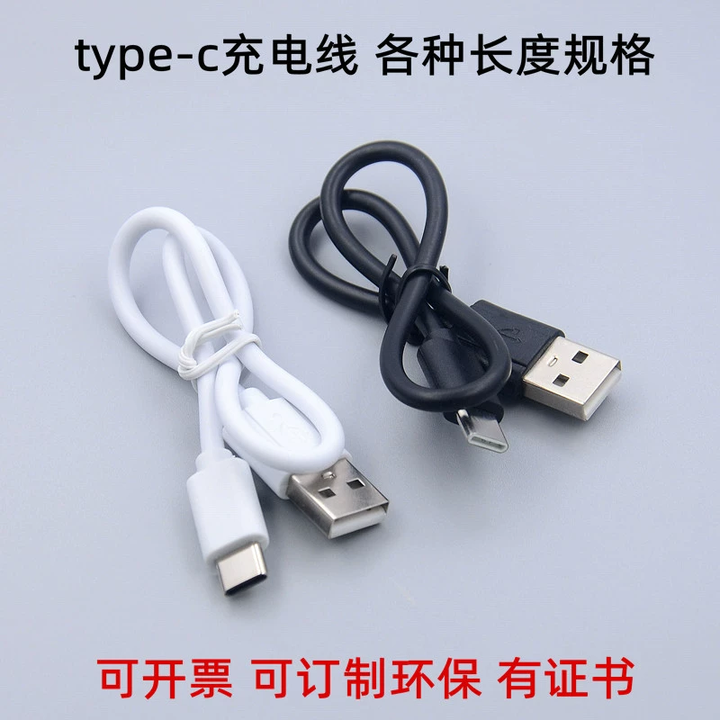 Type-c зарядный провод Мобильный источник питания Зарядка Pao usb электропроводка tpc typc-c короткий 30 50cm