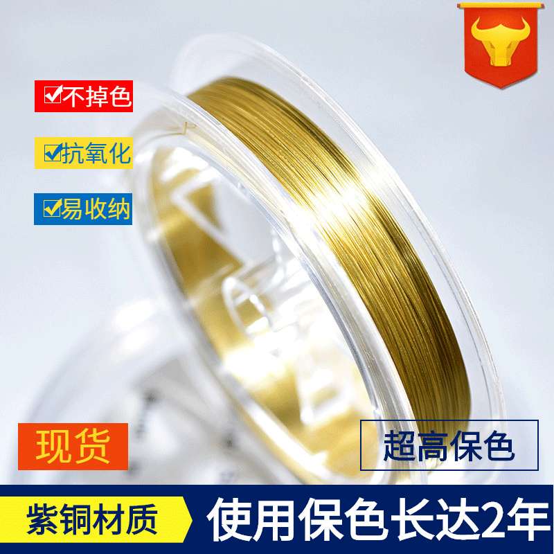 紫铜超高保铜丝线 定型线 铜线 盒装diy保色不褪色铜丝线配件材料
