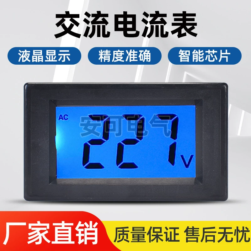 Заводской прямой цифровой дисплей Вольтметр D85-20 двухпроводной прямой ЖК-цифровой дисплей Цифровой вольтметр переменного тока