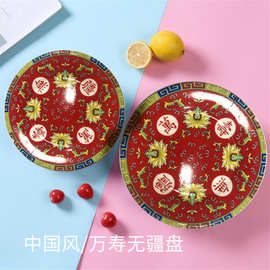 中式寿宴回礼骨碟万寿无疆碗盘果盘多款式现货寿字茶盘陶瓷平盘