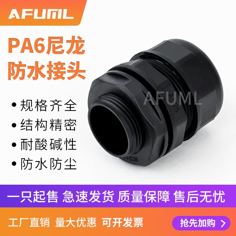 Nylon High-quality Wave Pipe Joint Metric Specifications All-plastic Waterproof Corrugated Pipe Fixed Head Hose Sealing Joint Nylon High-quality Wave Pipe Joint Metric Specifications All-plastic Waterproof Corrugated Pipe Fixed Head Hose Sealing Joint