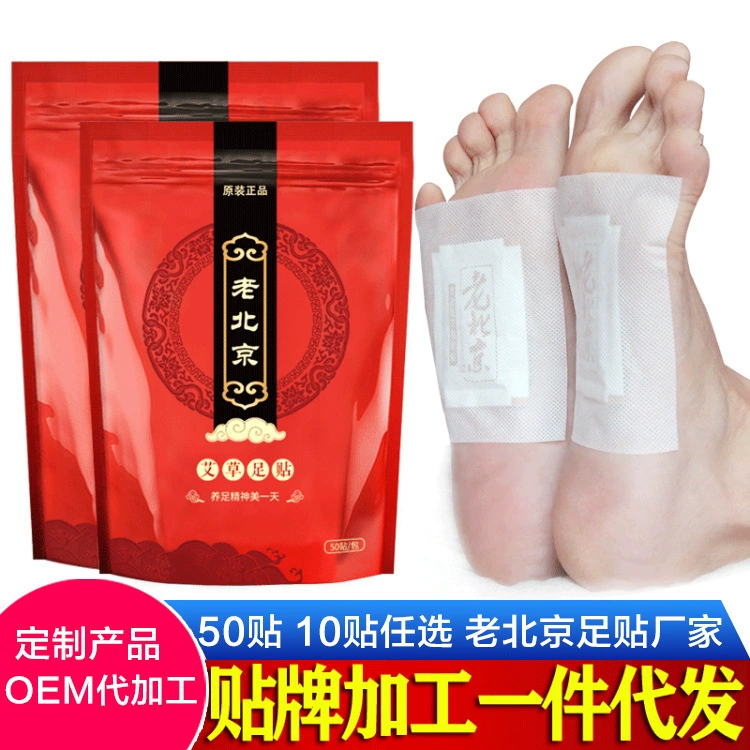 Поставка производителем старых пекинских пластырей для ног из полыни, старых пекинских пластырей для ног из полыни, пластырей для ног, нежной защиты ног, ухода за ногами.