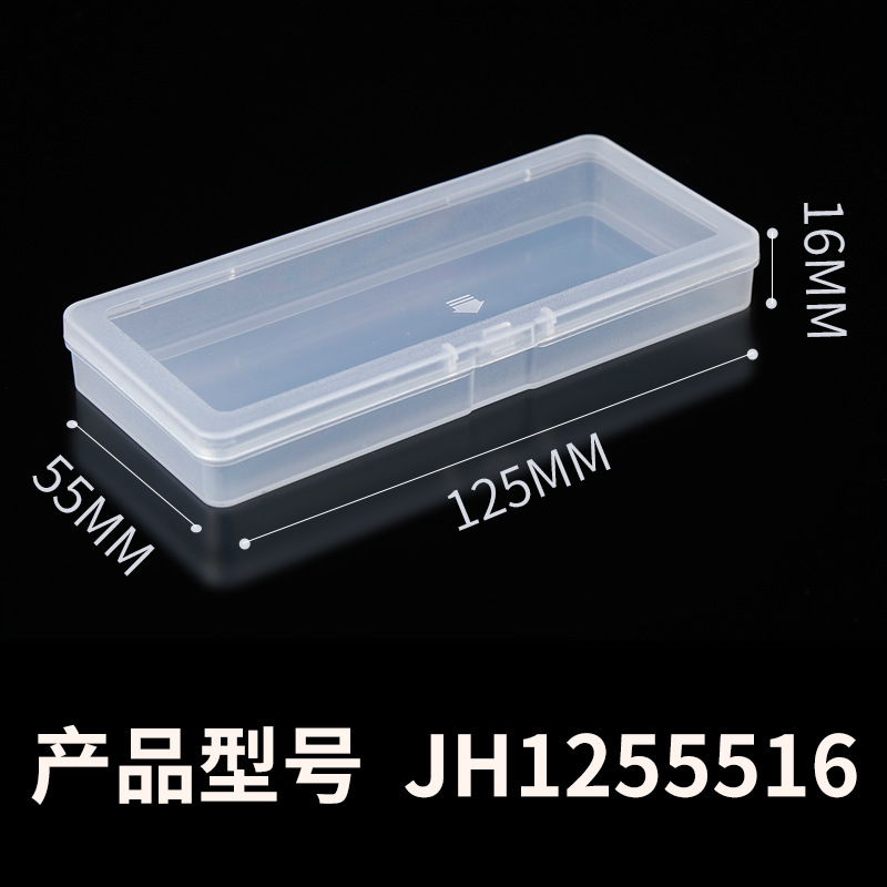 长方形透明PP有盖塑料扁盒配件盒饰品盒跨境邮寄包装盒子工厂现货