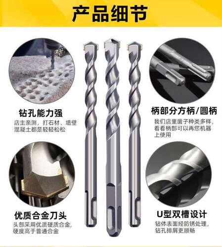 High-end four-pit electric hammer drill bit, impact drill bit, alloy electric hammer drill, square shank wall hole drill bit, shovel