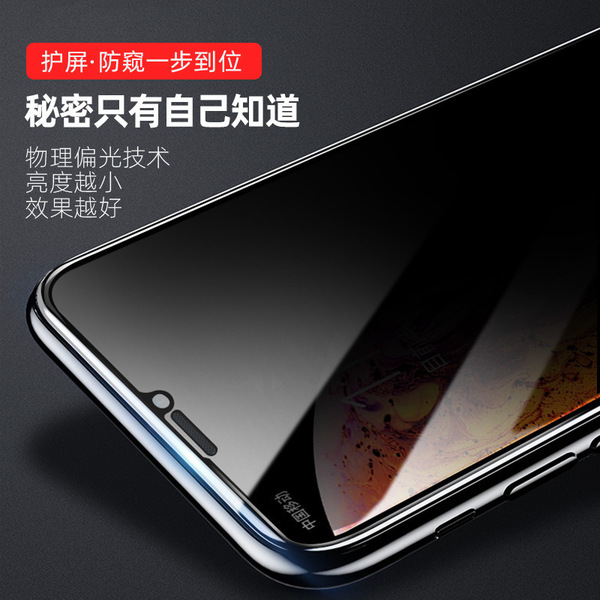 Suitable for iphone18Pro 17Pro full screen anti-peep tempered film…