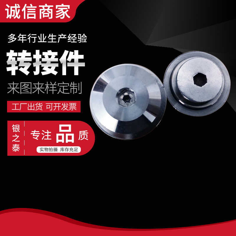 供应不锈钢转接件 幕墙配件玻璃构件304不锈钢幕墙转接件加工定